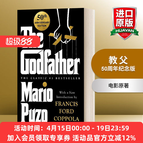 教父 50周年纪念版 英文原版 The Godfather 50th Anniversary Edition 英文版 进口英语原版书籍