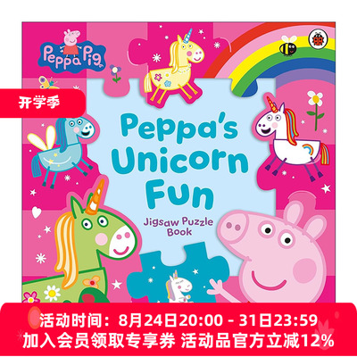 英文原版 Peppa Pig Peppa’s Unicorn Fun Jigsaw Puzzle Book 小猪佩奇 独角兽趣味拼图书 英文版 进口英语原版书籍