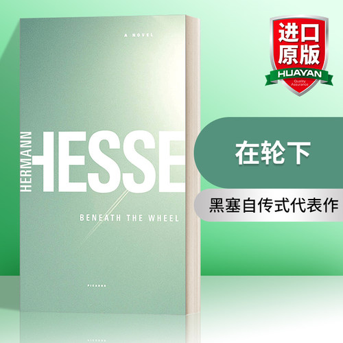 在轮下 英文原版小说 Beneath the Wheel 诺贝尔文学奖得主黑塞自传式代表作 英文版 进口英语原版书籍