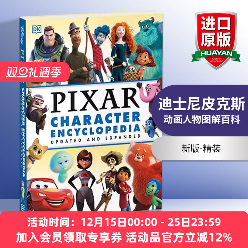 迪士尼皮克斯动画人物图解百科新版 英文原版 Disney Pixar Character Encyclopedia Updated and Expanded 精装 进口英语原版书籍
