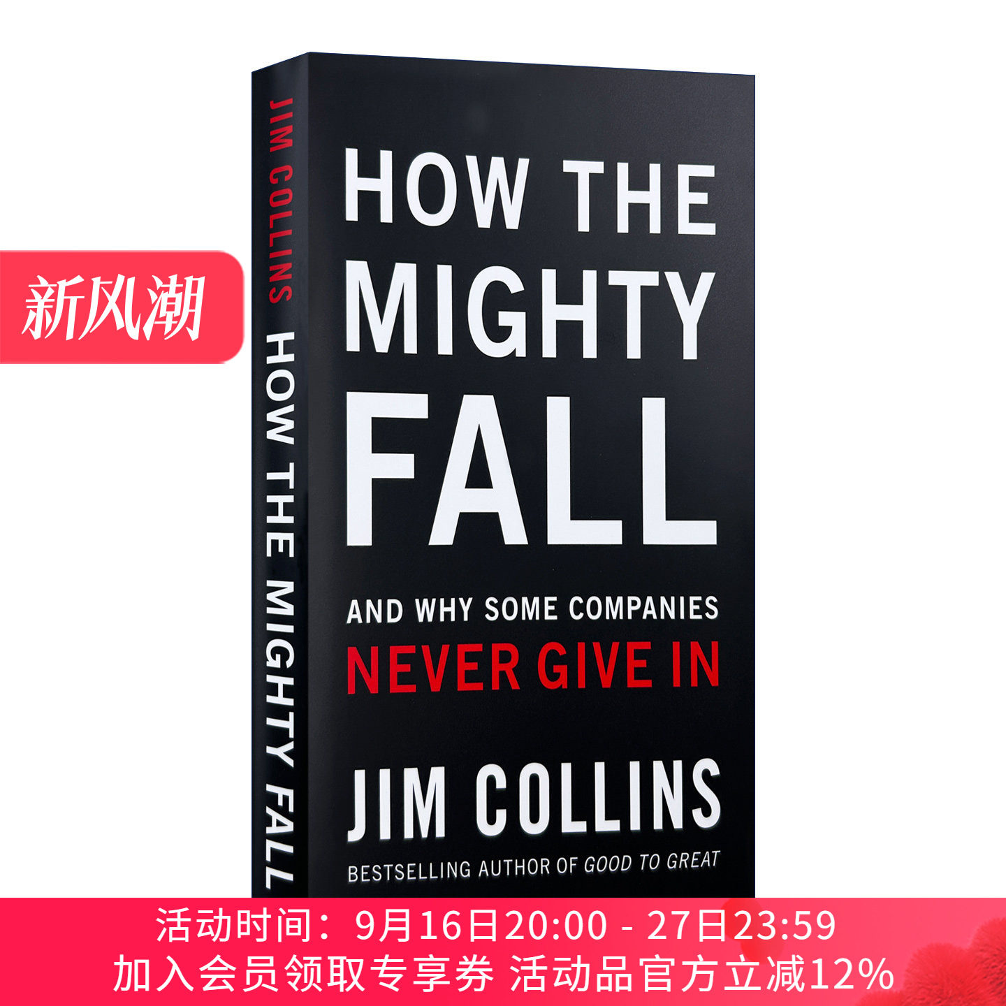 再造卓越  英文原版 How the Mighty Fall 从优秀到卓越系列 商业管理书 吉姆柯林斯 精装 英文版 进口英语原版书籍