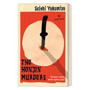 英文原版小说 The Honjin Murders 本阵杀人事件 横沟正史 金田一探案系列 英文版 进口英语原版书籍