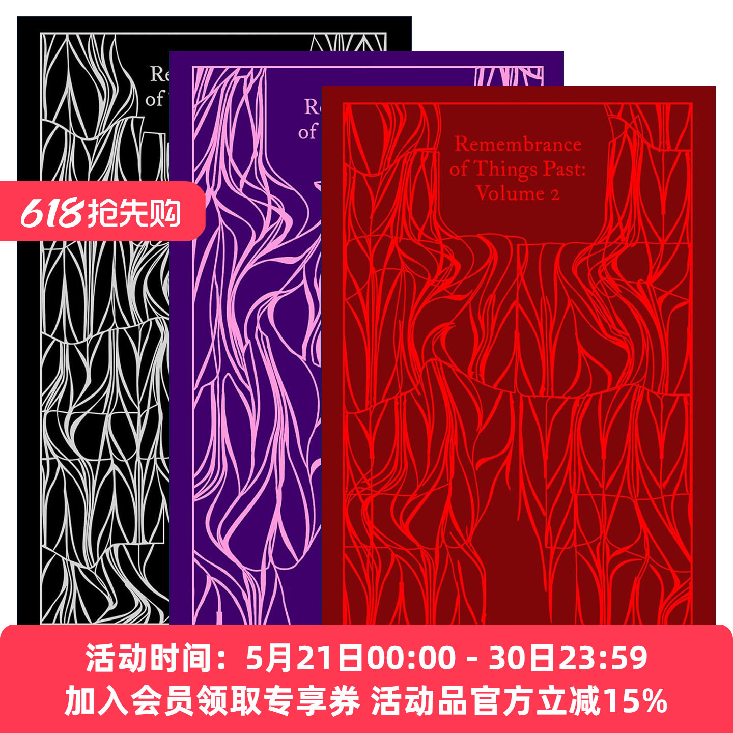 英文原版 Remembrance of Things Past 追忆似水年华系列3册 普鲁斯特 企鹅精装布纹经典 英文版 进口英语原版书籍
