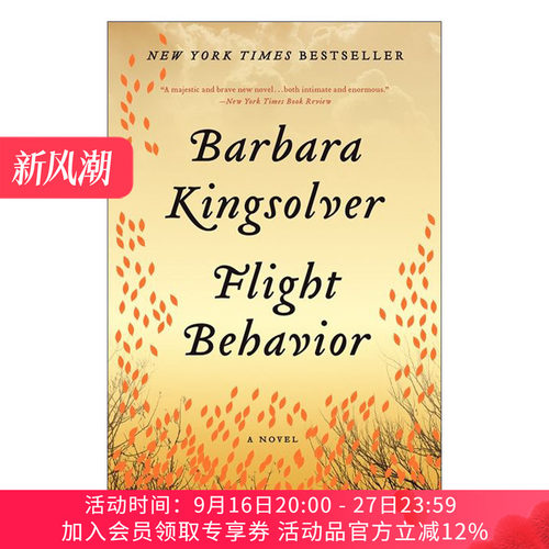 FlightBehavior迁徙行为