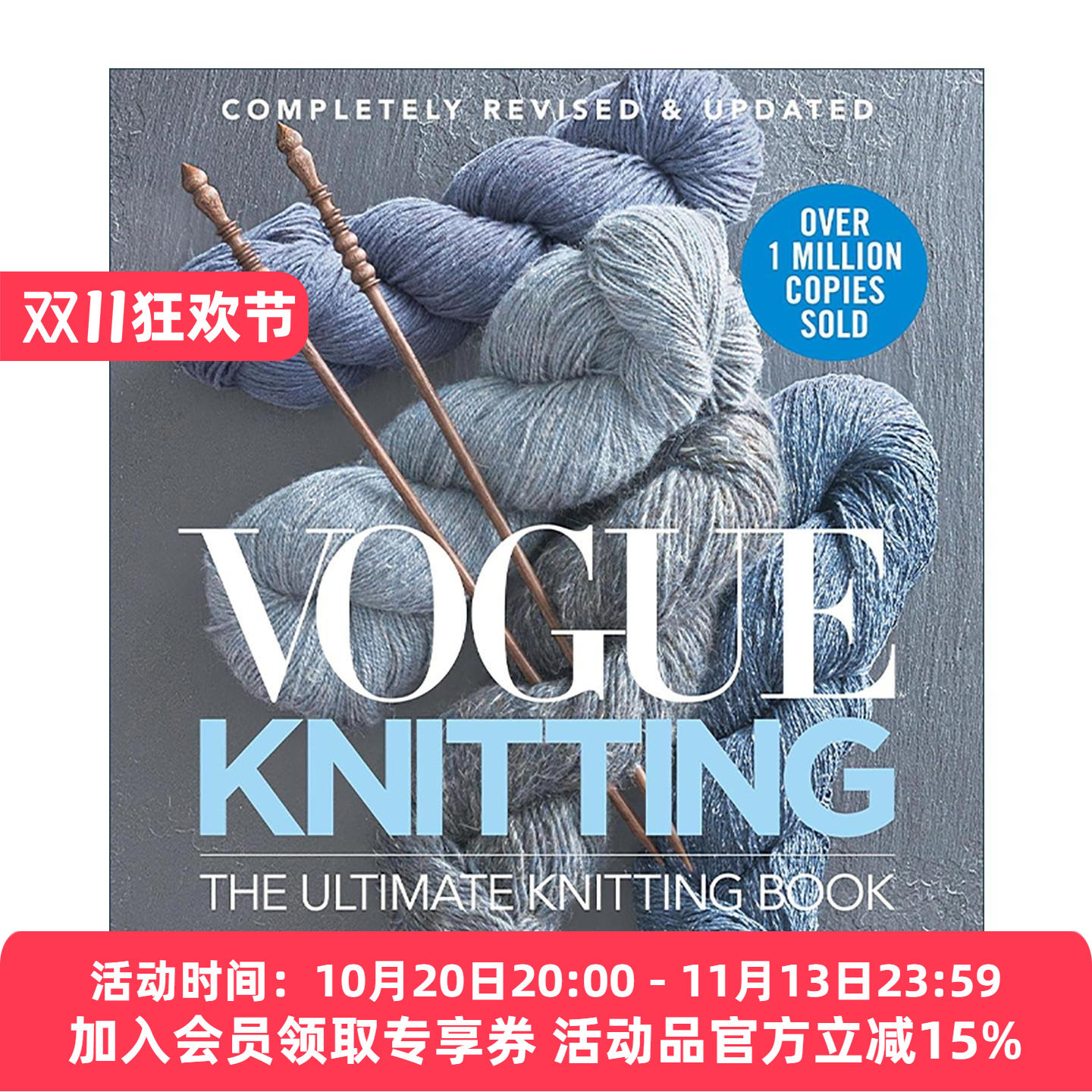 英文原版 Vogue Knitting The Ultimate Knitting Book 时尚针织书 终极修订版精装 英文版 进口英语原版书籍