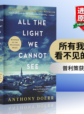 所有我们看不见的光-美版 英文原版 All the Light We Cannot See 2015普利策小说奖 英文版