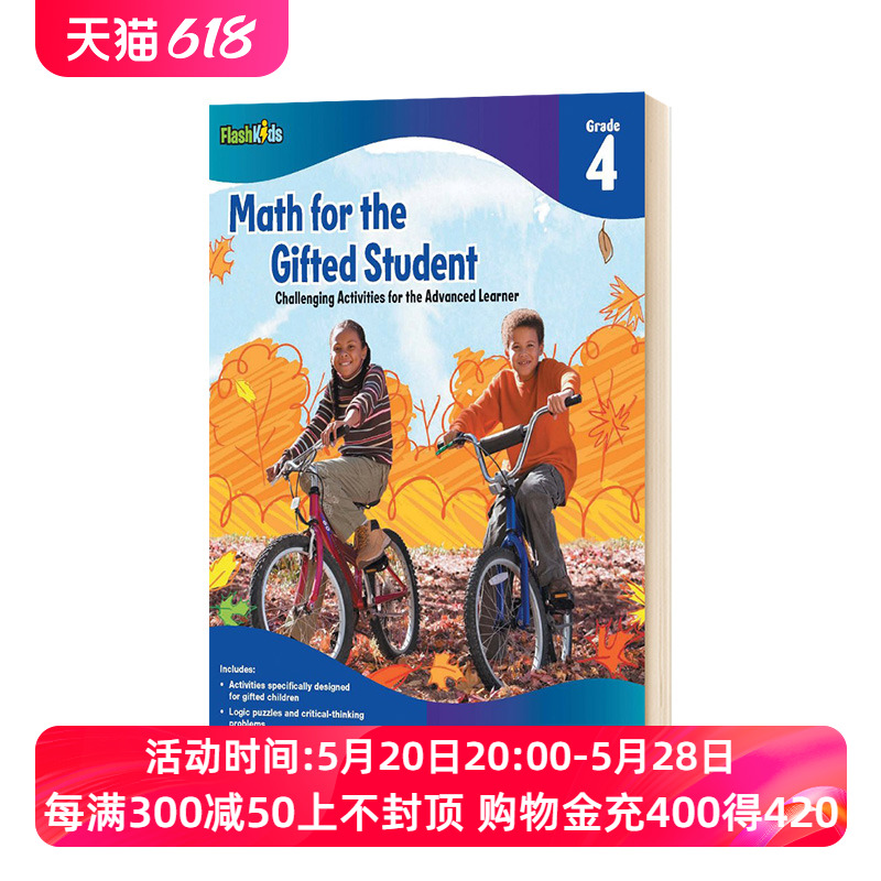 天才学生数学练习册四年级 英文原版 Math for the Gifted Student Grade 4 英文版 Flash Kids 进口原版英语书籍哈考特 书籍/杂志/报纸 原版其它 原图主图