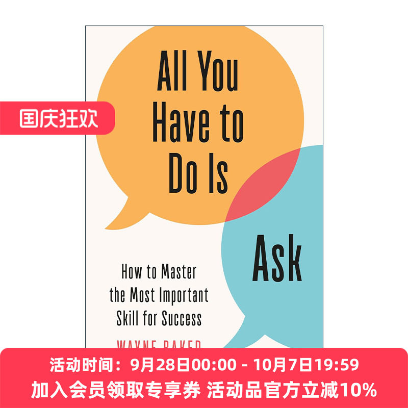 英文原版 All You Have to Do Is Ask 你要做的就是问 掌握成功重要技能 职场工作建议 管理 精装 英文版 进口英语原版书籍