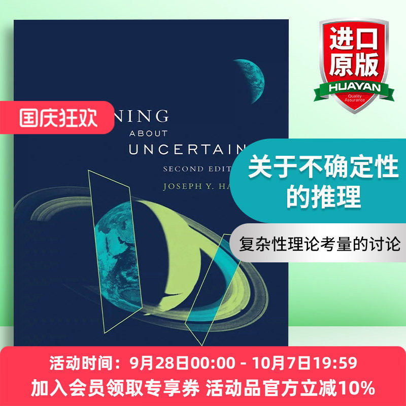 关于不确定性的推理 英文原版 Reasoning about Uncertainty second edition 第二版 AI人工智能 Joseph Y. Halpern 英文版进口书