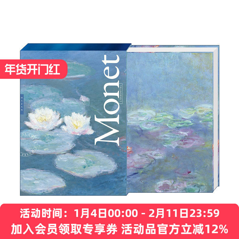 英文原版 Monet The Essential Paintings 莫奈 重要绘画 手风琴折页精装套盒 英文版 进口英语原版书籍