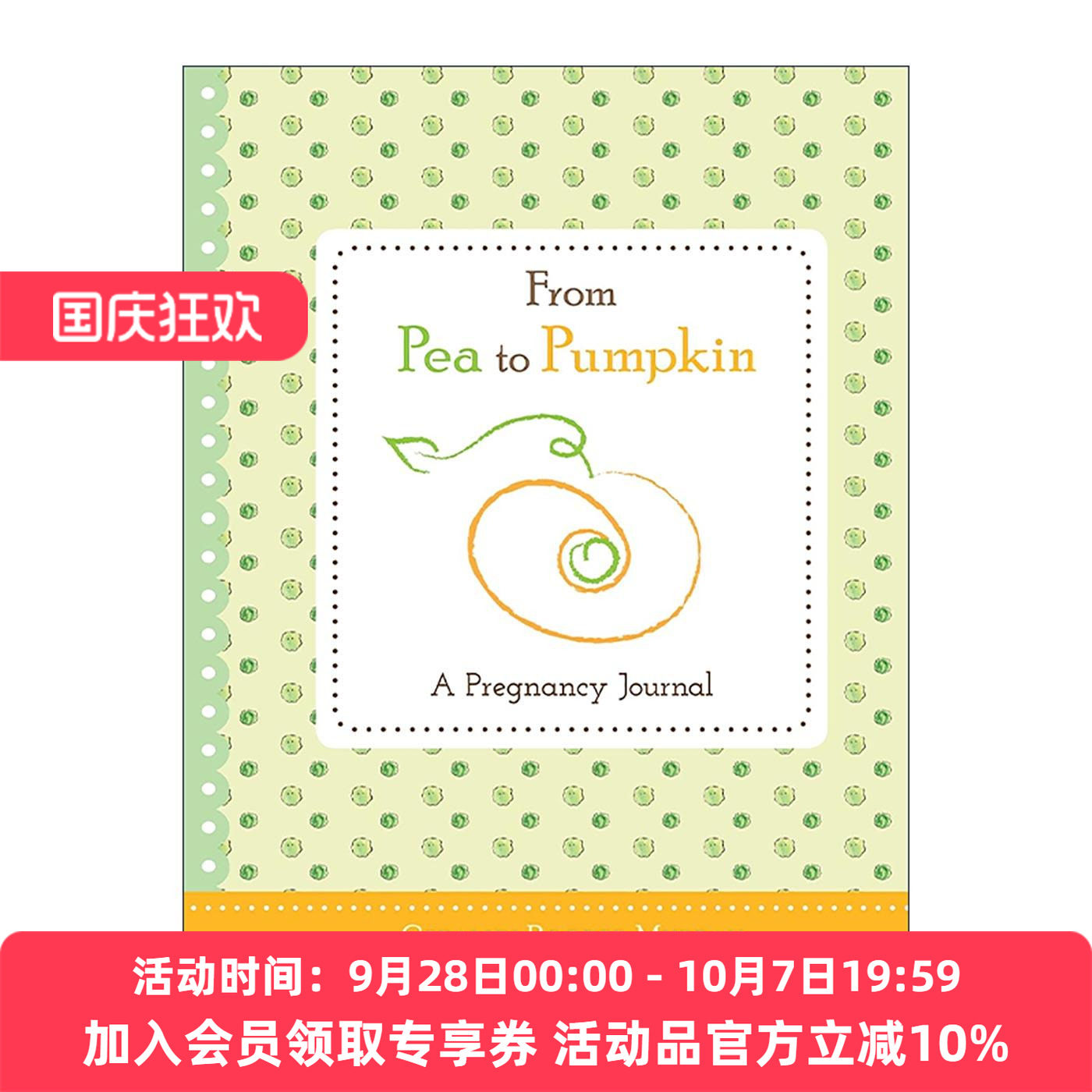 英文原版 From Pea to Pumpkin 从豌豆到南瓜 孕期日记 给准妈妈和新手妈妈的贴心礼物 精装 英文版 进口英语原版书籍