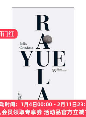 跳房子 西班牙语原版 Rayuela Edicion conmemorativa 50 aniversario Hopscotch 50周年纪念版西班牙语版Julio Cortazar进口书籍