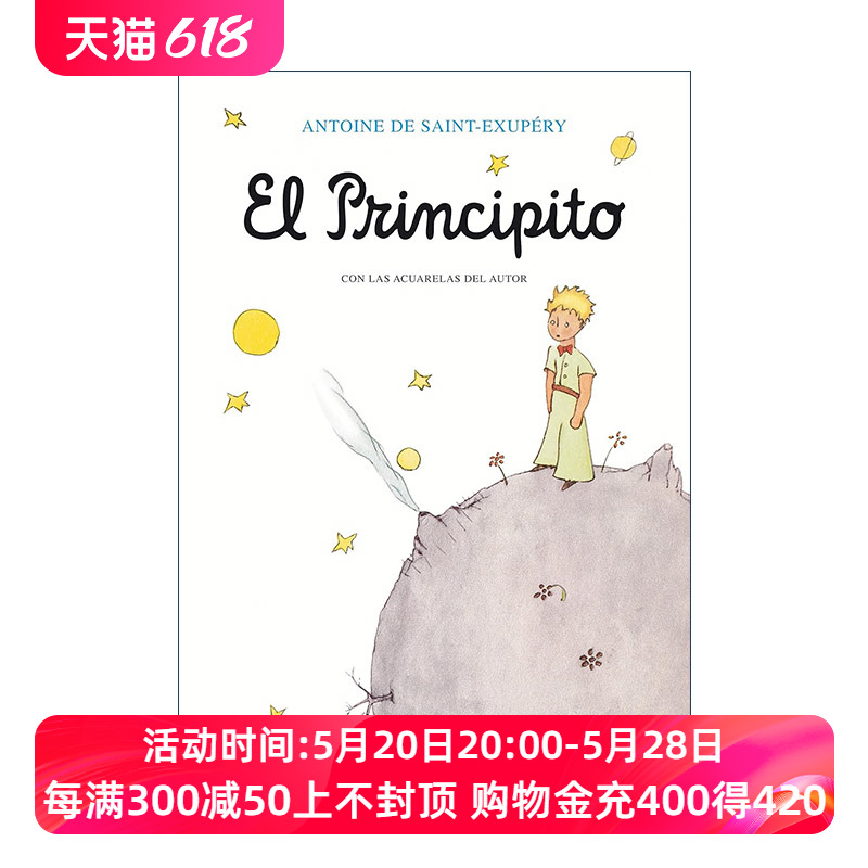 原版 El Principito con las acuarelas del autor The Little Prince小王子西班牙语版 Antoine De Saint-Exupery埃克苏佩里