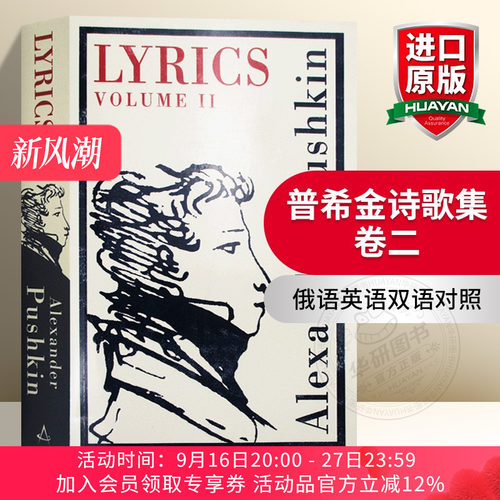 俄语英语双语对照 普希金经典诗歌