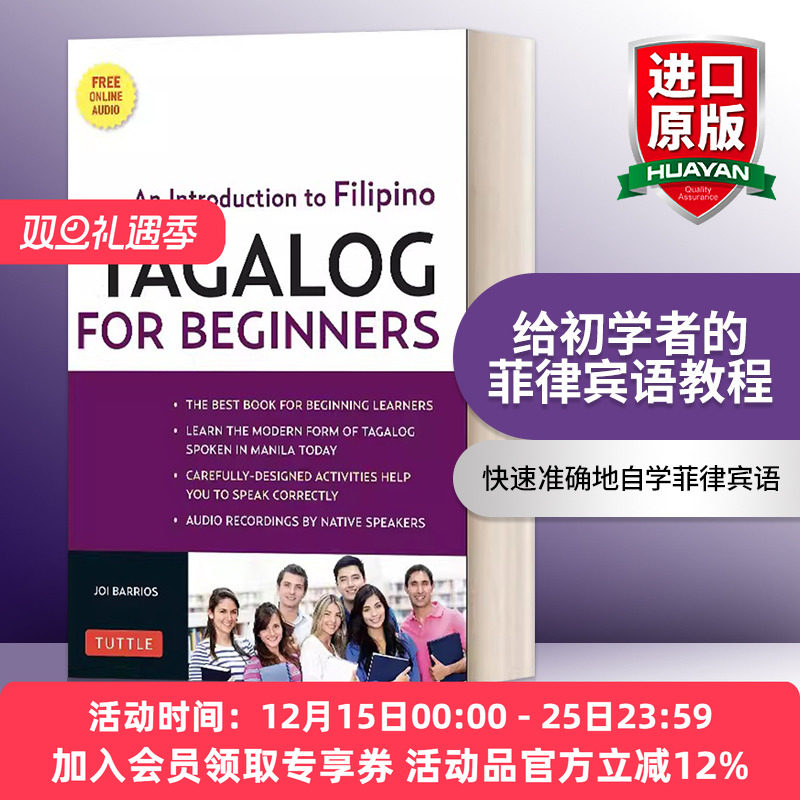 英文原版给初学者的菲律宾语教程