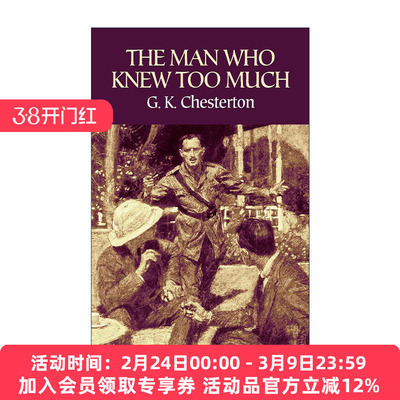 英文原版 The Man Who Knew Too Much 知道太多的人 布朗神父探案集作者G. K. Chesterton切斯特顿英文版 进口英语原版书籍