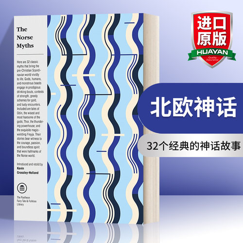 英文原版小说 The Norse Myths Kevin Crossley 北欧神话 英文版 进口英语原版书籍