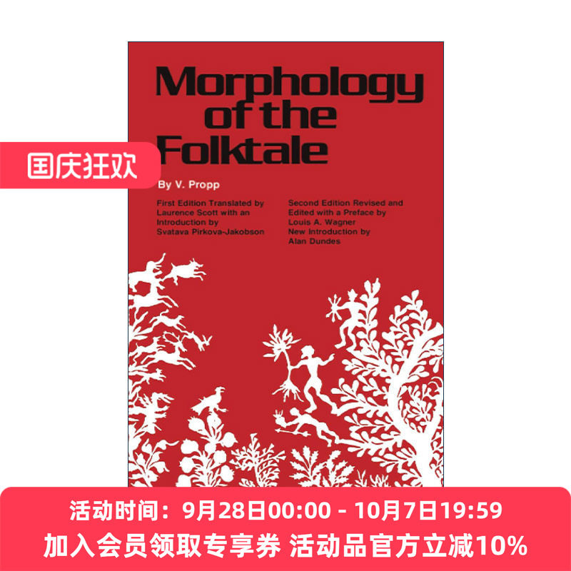 英文原版 Morphology of the Folktale 故事形态学 弗拉基米尔·雅可夫列维奇·普罗普 英文版 进口英语原版书籍