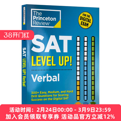 英文原版普林斯顿SAT