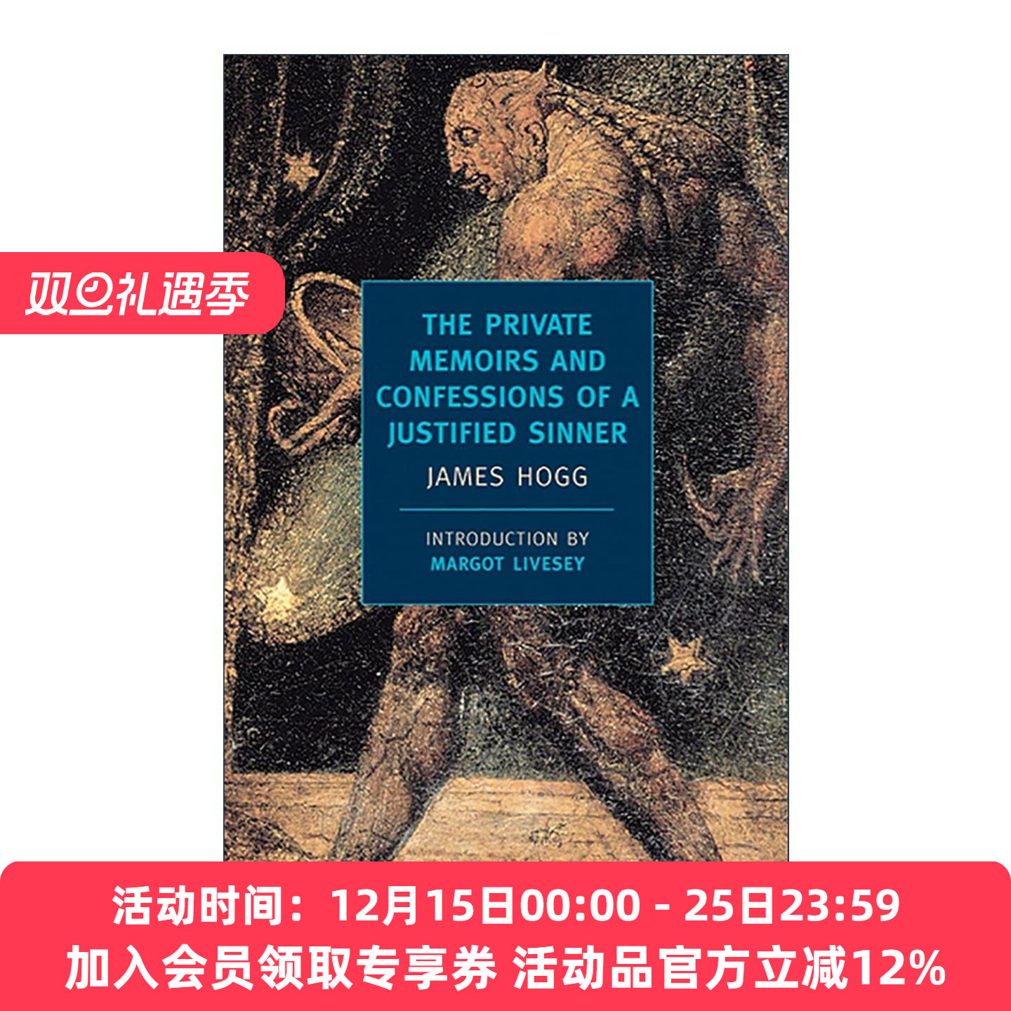 英文原版 The Private Memoirs and Confessions of a Justified Sinner 罪人忏悔录 仗义罪人回忆录 同名波兰电影原著 英文版