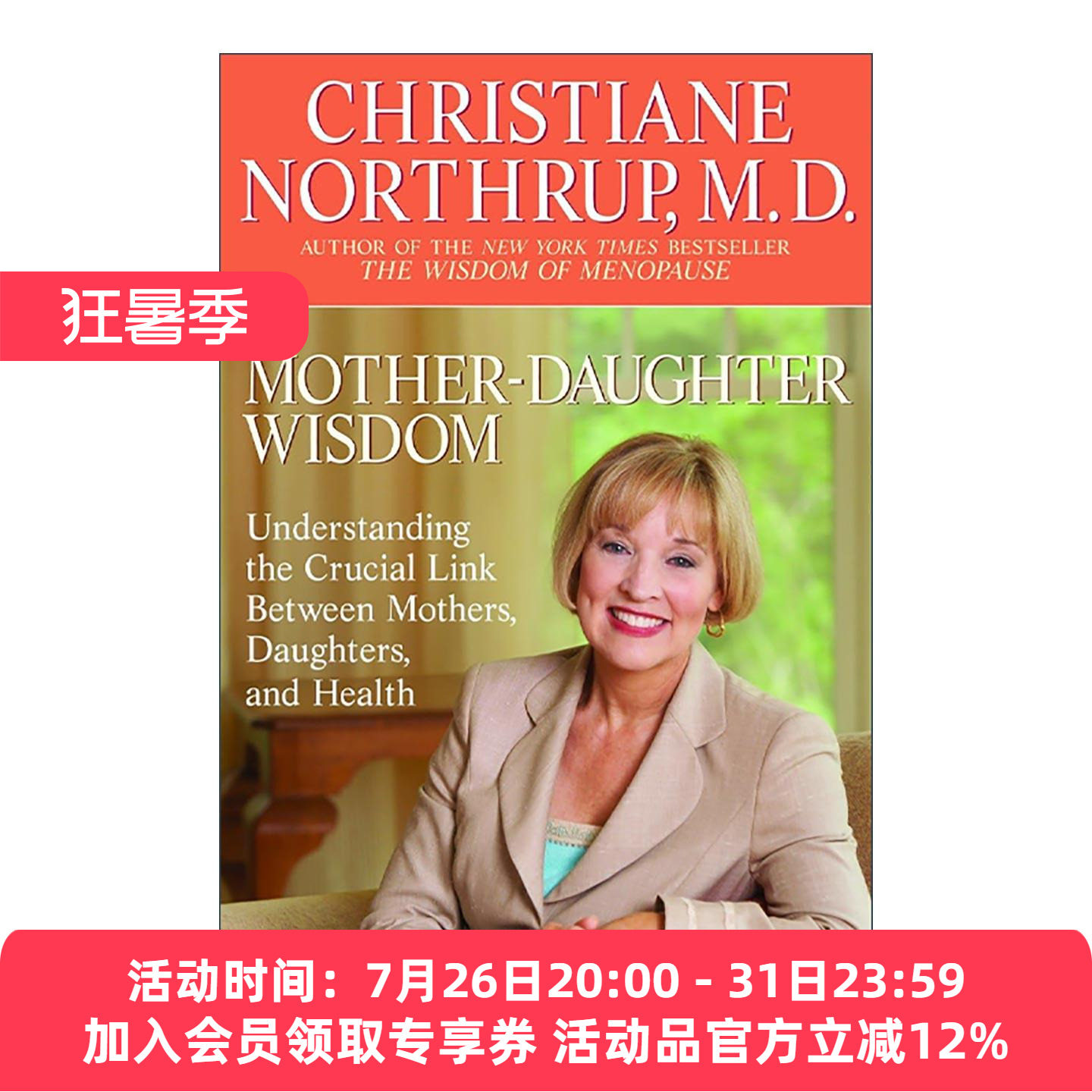 英文原版 Mother-Daughter Wisdom 母女智慧 理解母亲 女儿和健康之间的关键联系 女人的身体 女人的智慧作者克里斯蒂安·诺斯鲁普