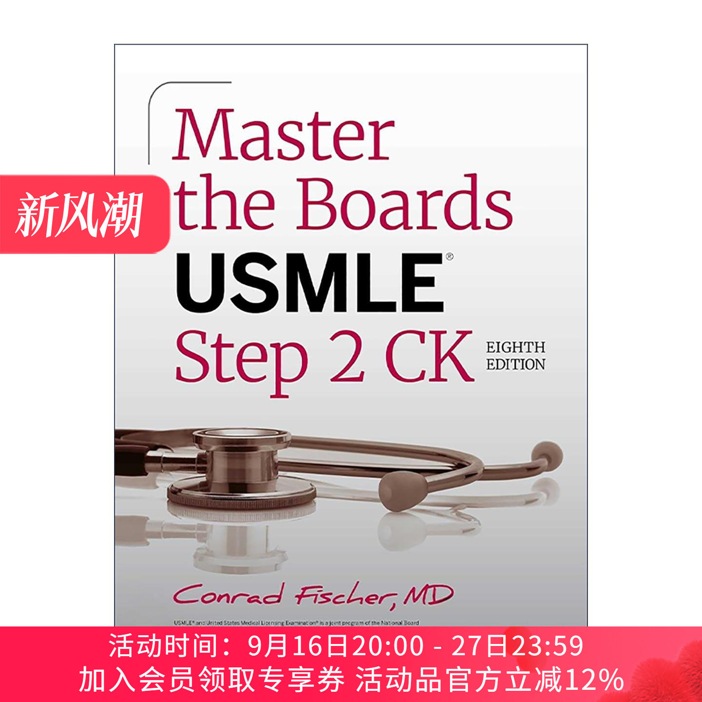 英文原版 Master the Boards USMLE Step 2 CK 美国执业医师资格考试第二步 临床知识学科知识 第8版 英文版 进口英语原版书籍