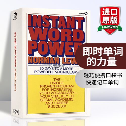 轻巧便携口袋书，快速记牢单词