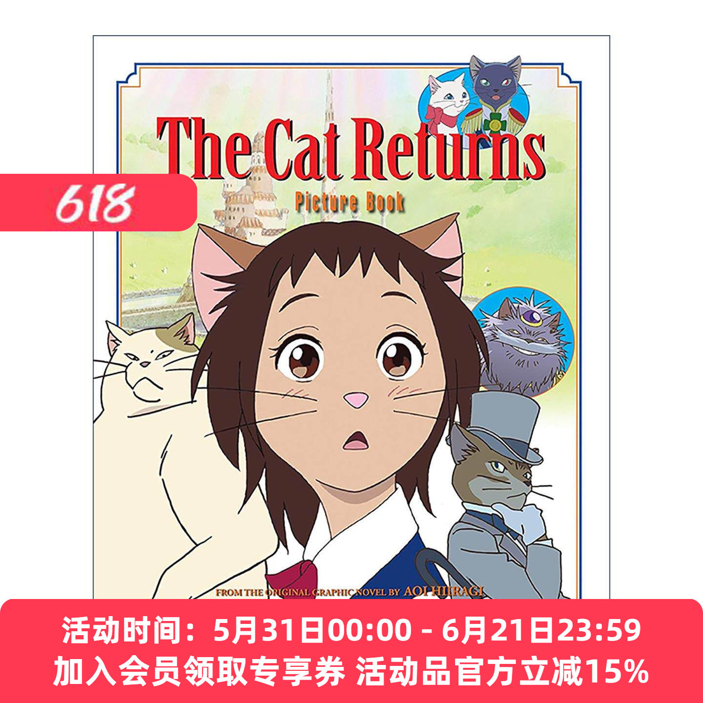 英文原版 The Cat Returns 猫的报恩 精装绘本故事 英文版 进口英语原版书籍