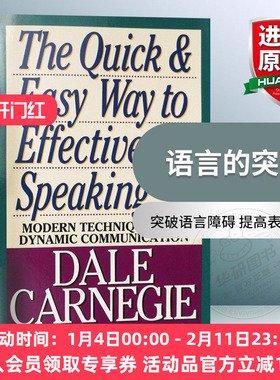 语言的突破 英文原版 卡耐基励志书籍 The Quick and Easy Way to Effective Speaking 演讲口才说话训练心理学 英文版进口英语书