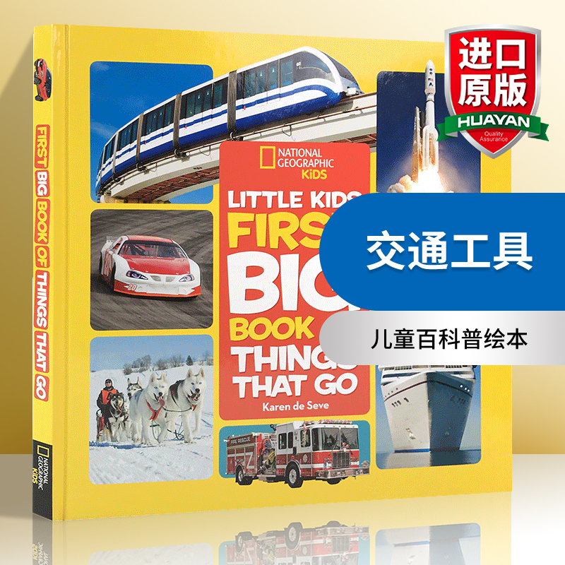 华研原版美国国家地理交通工具 英文原版 Little Kids First Big Book of Things That Go 儿童百科普彩色绘本 英文版进口英语书籍