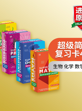 英文原版 SuperSimple Revision Cards 超级简单复习卡4册 生物 化学 数学 物理 备考GCSE 英文版 进口英语原版书籍