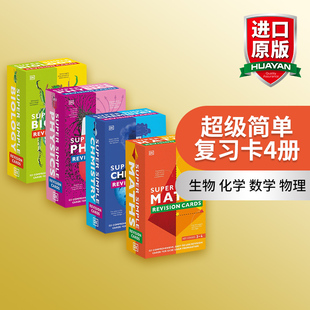 英文原版 SuperSimple Revision Cards 超级简单复习卡4册 生物 化学 数学 物理 备考GCSE 英文版 进口英语原版书籍