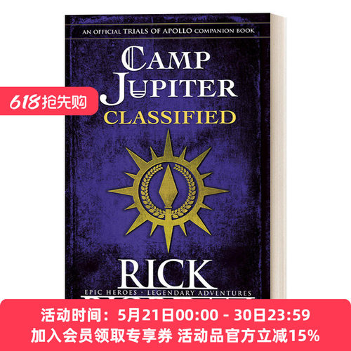 朱庇特营密档新兵日记