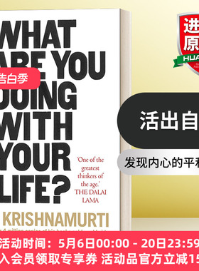 活出自在 英文原版 What Are You Doing With Your Life 发现内心的平和之美 克里希那穆提 英文版 进口英语原版书籍