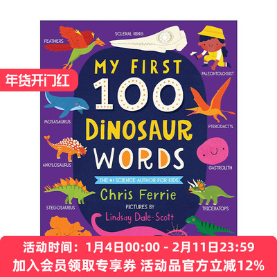 英文原版 My First 100 Dinosaur Words 我的100个恐龙词汇 少儿STEM启蒙认知图解词典 纸板书绘本 英文版 进口英语原版书籍