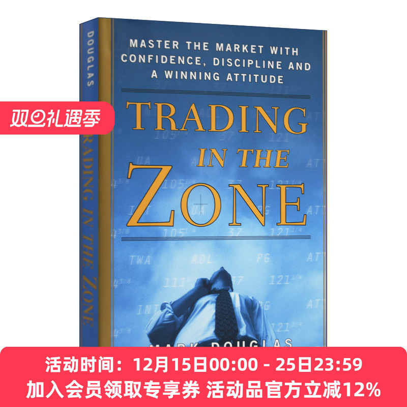 英文原版 Trading in the Zone 交易心理分析 用自信 自律和赢家心态掌控市场 精装 英文版 进口英语原版书籍
