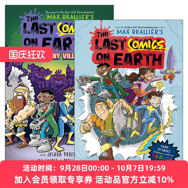 地球上最后的孩子系列2册全彩