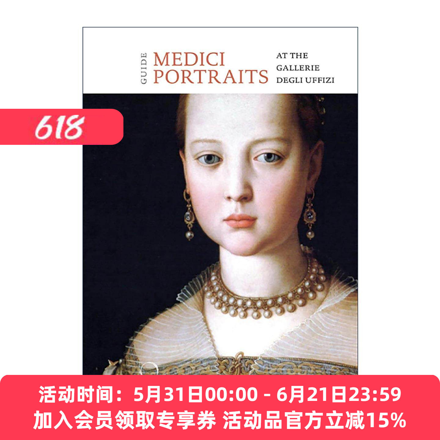 英文原版 The Medici Portraits At the Uffizi and Galleria Palatina 美第奇家族肖像 在乌菲齐美术馆和帕拉蒂娜美术馆 英文版