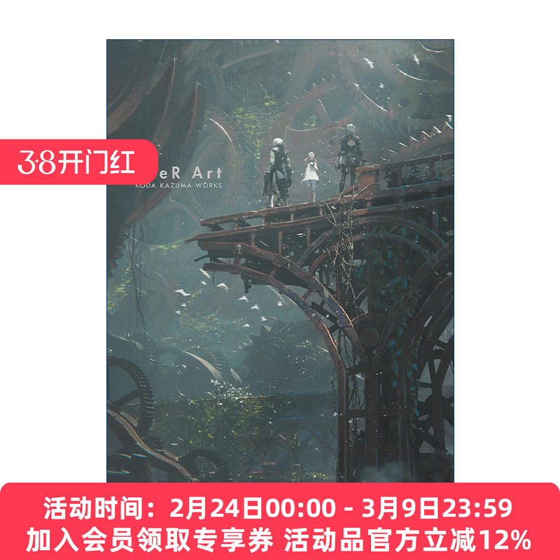 英文原版 NieR Art Koda Kazuma Works 尼尔设定集 幸田和磨艺术作品集 精装 英文版 进口英语原版书籍