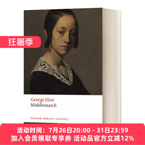 英文原版 Middlemarch 乔治 艾略特 米德尔马契 牛津世界经典系列 英文版 进口英语原版书籍