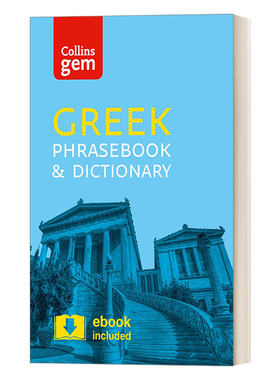 英文原版 Collins Gem Greek Phrasebook and Dictionary 柯林斯希腊语短语手册和小词典 第4版 英文版 进口英语原版书籍