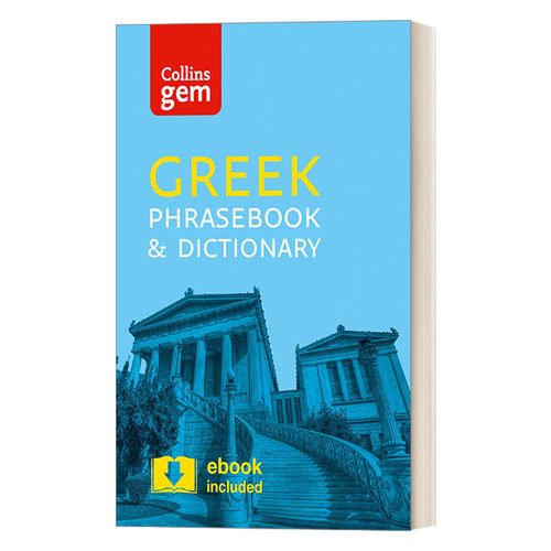 英文原版 Collins Gem Greek Phrasebook and Dictionary 柯林斯希腊语短语手册和小词典 第4版 英文版 进口英语原版书籍