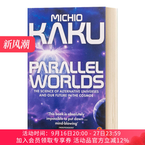 华研原版 加来道雄 平行宇宙 英文原版小说 Parallel Worlds 豆瓣推荐 Michio Kaku 英文版 进口英语书籍