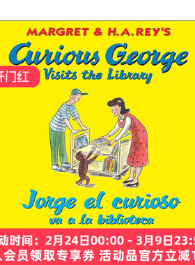 英文原版 Jorge el curioso va a la biblioteca Curious George Visits the Library 去图书馆的乔治猴 西班牙语 英语