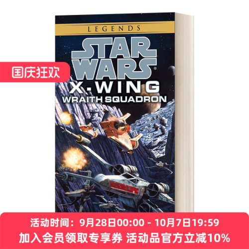 英文原版小说 Wraith Squadron Star Wars X-Wing Legends Book 5 幽灵中队 星球大战传奇 X-翼战机5 英文版 进口英语原版书籍