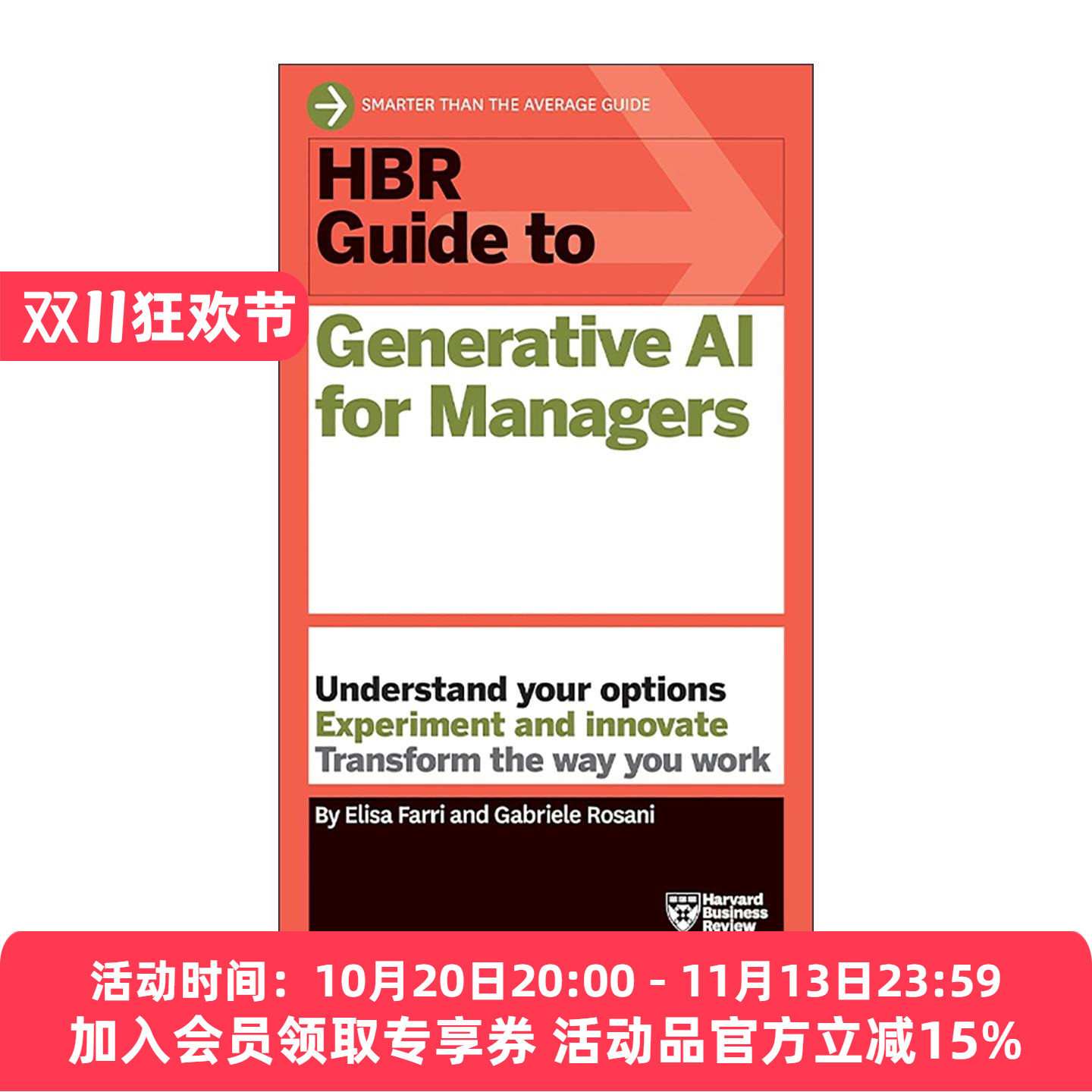 英文原版 HBR Guide to Generative AI for Managers 哈佛商业评论指南系列 管理者生成式人工智能 英文版 进口英语原版书籍