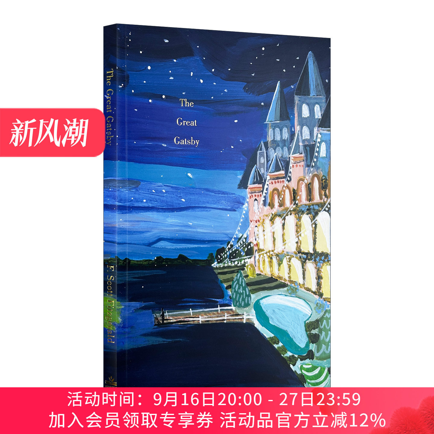 英文原版 Great Gatsby 伟大的盖茨比 刷边绘图版 Harper Muse 英文版 进口英语原版书籍
