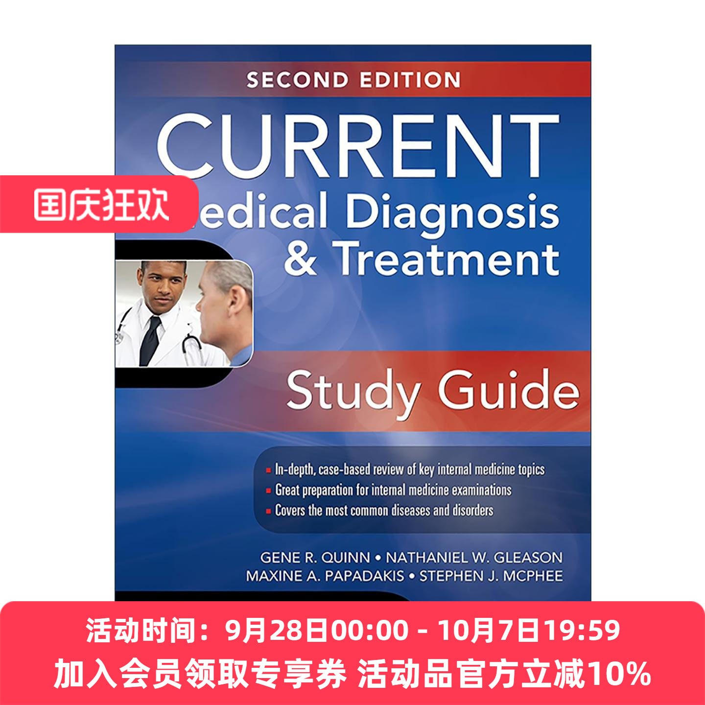 英文原版 Current Medical Diagnosis & Treatment Study Guide 现代内科学习指南 第2版 英文版 进口英语原版书籍