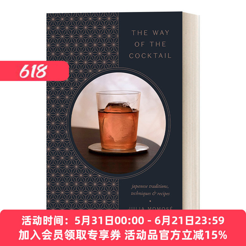 鸡尾酒之道 英文原版 The Way of the Cocktail 日本传统、技术和食谱 精装 Julia Momosé 英文版 进口英语原版书籍