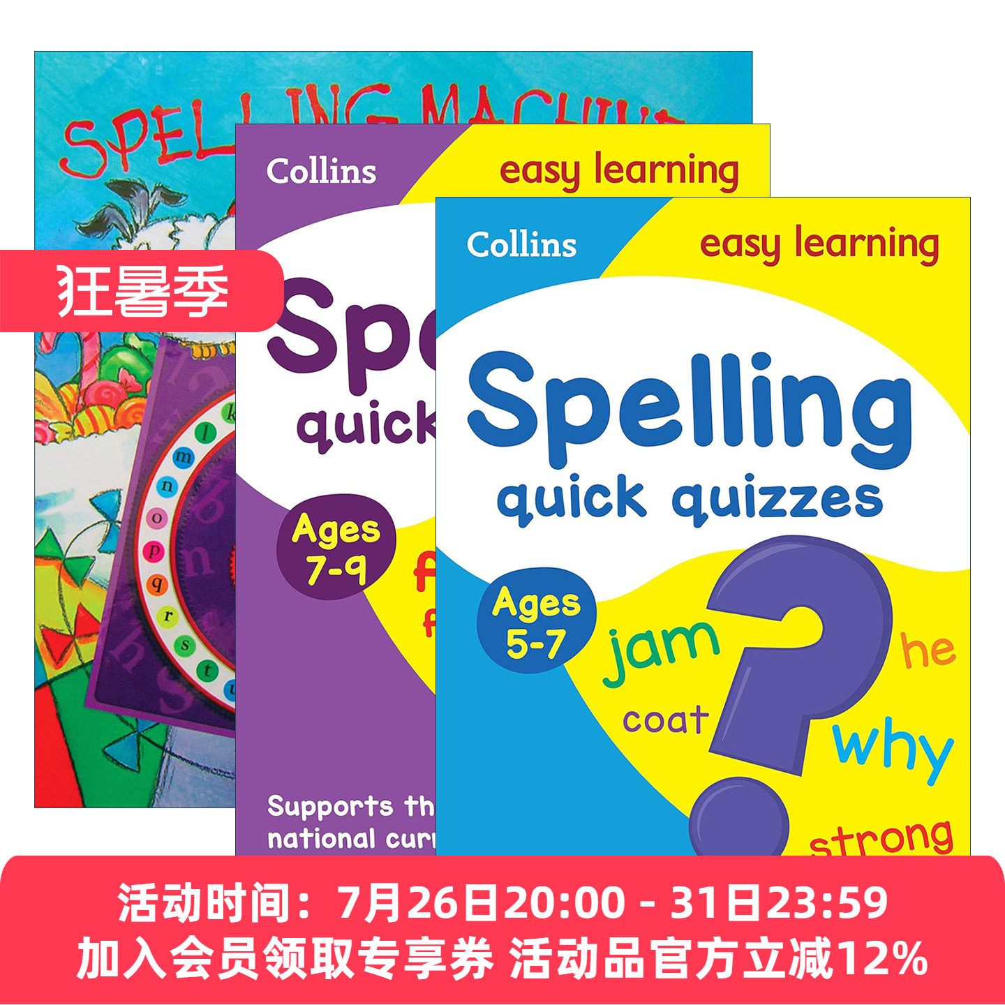 英文原版 Spelling Machine 神奇的拼写机器+柯林斯易学儿童英语单词拼写小测试 3本套装 英文版 进口英语原版书籍